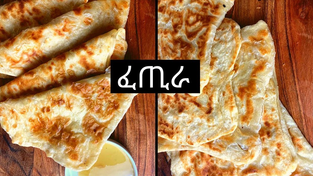 ፈቲራ (Normal fetira)